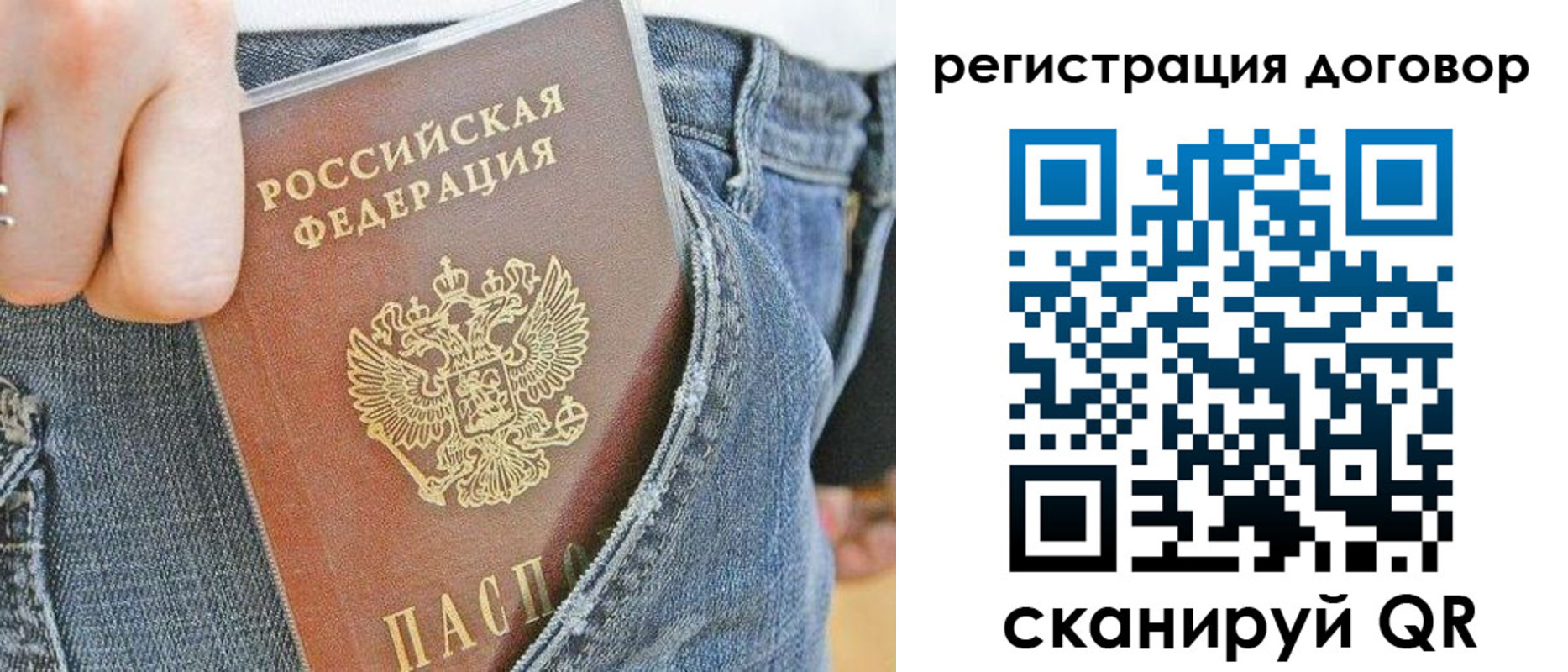 временная регистрация законно в Ивдели