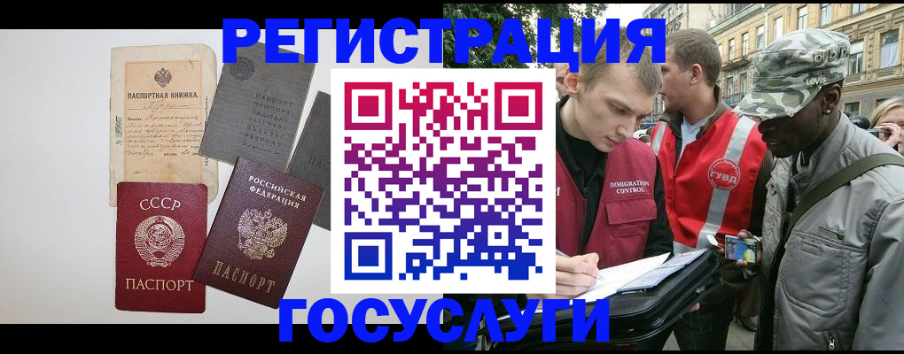 временная регистрация адрес в Ивдели