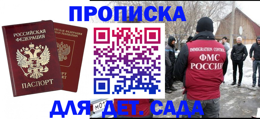 временная регистрация в Ивдели