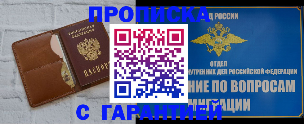 временная регистрация адрес в Ивдели