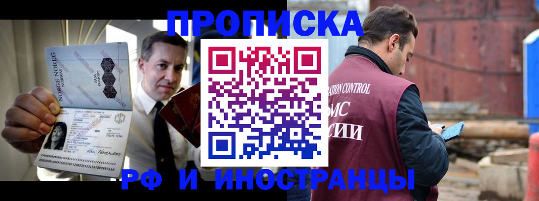 временная регистрация для всех в Ивдели