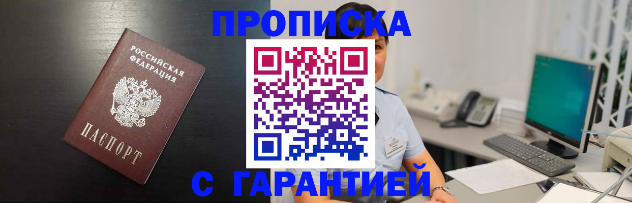 прописка для военкомата в Ивдели