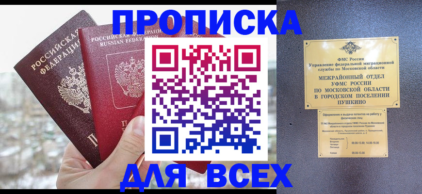 прописка в квартире в Ивдели